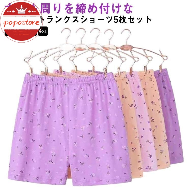 くつろぎ スタンダード 5枚組 レディース ショーツ ウエストゴム ポポストアトランクス 締めつけない 下着 大きいサイズ 綿 ゆった 深ばき ボックスショーツ