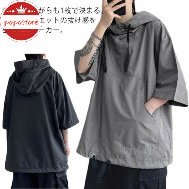 5分袖 トップス ボリュームネック ポポストアビッグシルエット！半袖パーカー 夏服 メンズ フード付き 半袖 ポケット付 無地 プルオーバーパーカー tシャツ