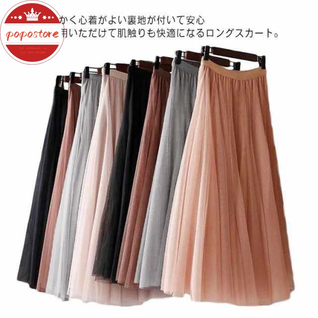 ロング マキシスカート Aラインスカート ウ スカート プリーツスカート ポポストア全7色×6サイズ！チュールスカート フレアスカート ミモレ丈 ロングスカート