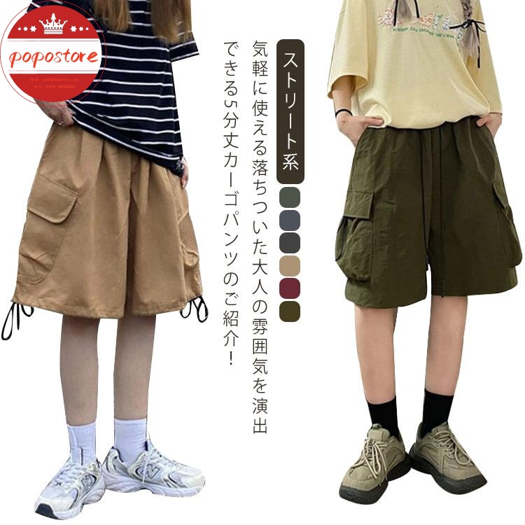 メンズ ポポストア短パン レディース ハーフ カーゴパンツ ハーフパンツ ショートパンツ 無地 ガウチョ 作業着 ワイド 登山 半ズボン カーゴショーツ ウエス