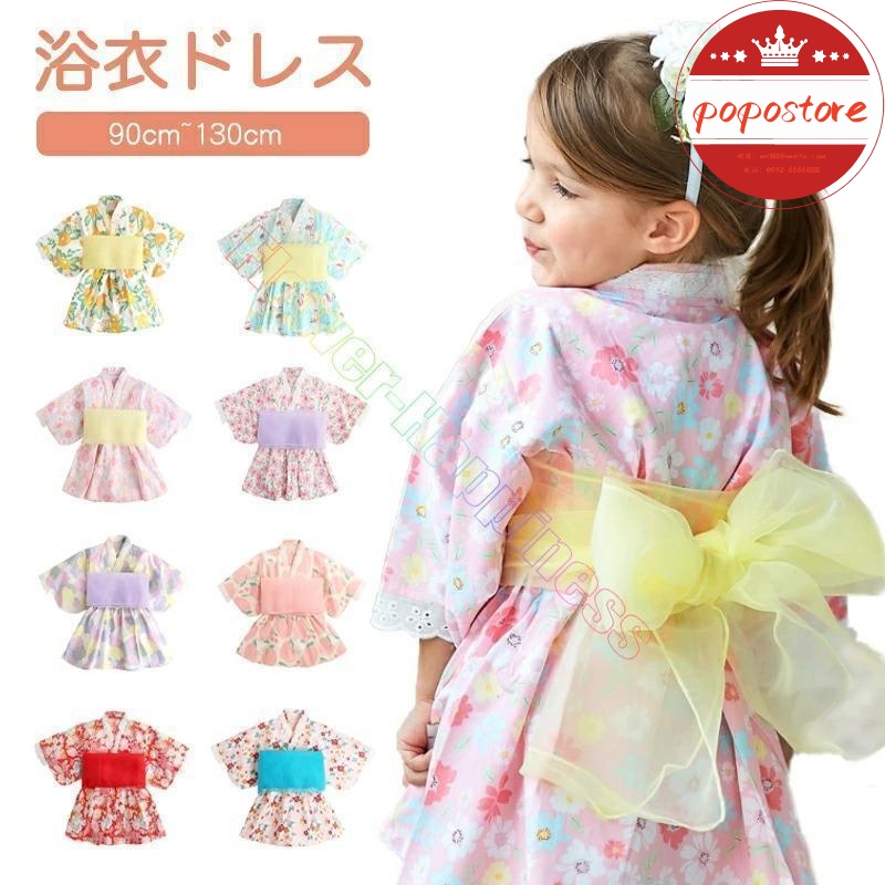 着物 ベビー服 ワンピース 子供 子供浴衣 ポポストア8柄5サイズ おしゃれ 女の子 可愛い セパレート 女児 ゆかた 浴衣ドレス 子ども服 小学生 幼稚園 浴衣 パジャマ キッズ