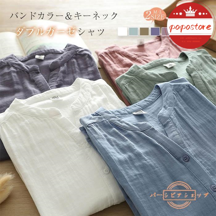 バンドカラー ダブルガーゼ ガーゼ シャツブラウス 春 キーネック 春夏 ブラウス レディース トップス カジュアル 綿100% シャツ 夏 半袖 ガーゼシャツ ポポストアシャツ