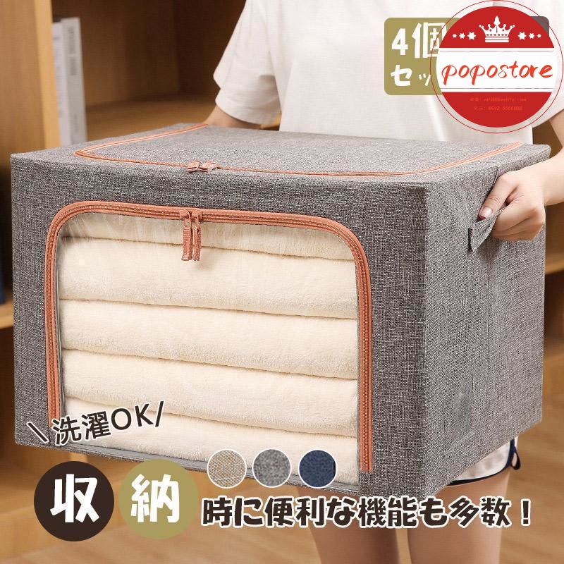 ボックス 4個セット 衣類 布 蓋付き 窓付き ポポストア折りたたみ 服収納袋 収納ボックス 積み重ね 収納 ケース 収納袋 前開き 不織布 フタ付き 大容量