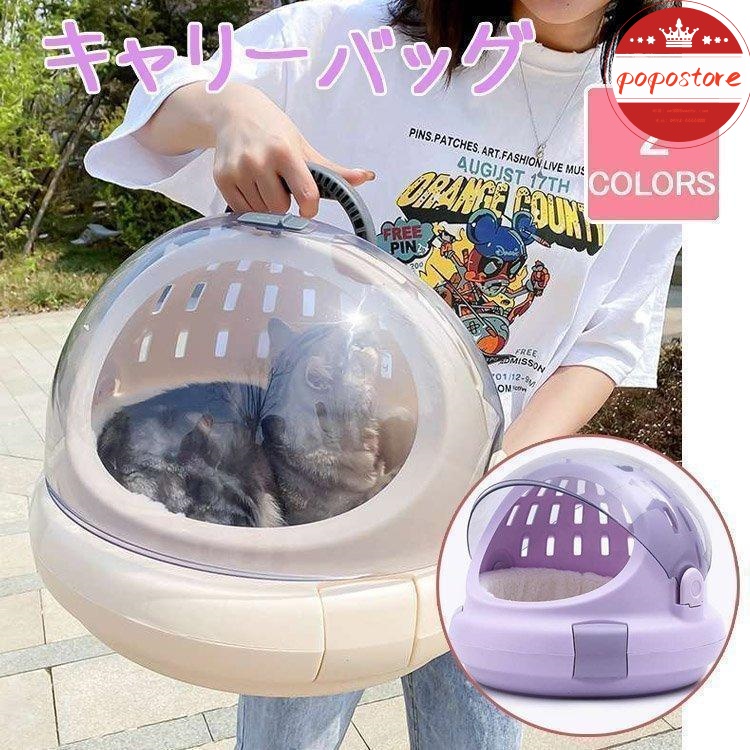 ペット用品 コロル ネコベッド キャリーバッグ おでかけ ポポストアキャットハウス 猫用ハウス