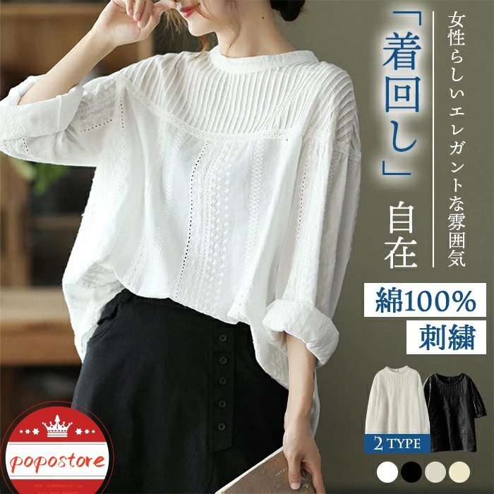 綿100% 半袖 ネック 立ち襟 刺繍ブラウス トップス 丸襟 長袖 薄手 着痩せ チュニック ブラウス レディース シャツ 体型カバー 上品 無地ポポストア