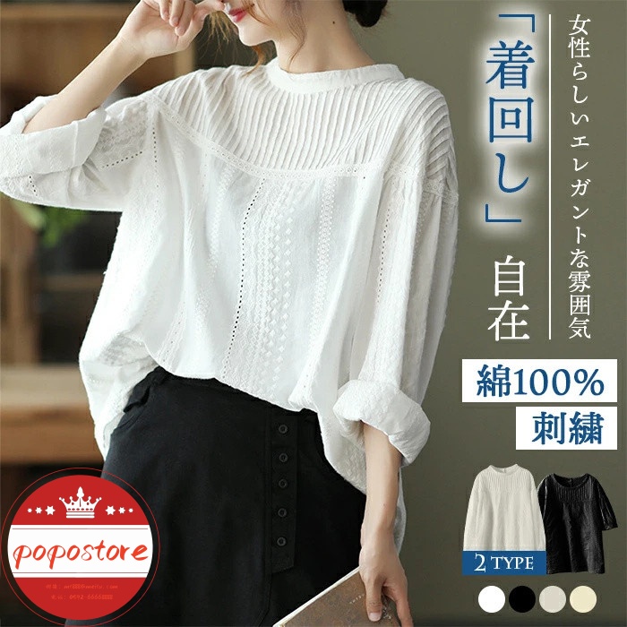着痩せ 半袖 刺繍ブラウス 丸襟 綿100% 無地 チュニック 体型カバー レディース 立ち襟 シャツ 薄手 ブラウス 長袖 上品 ネック トップスポポストア