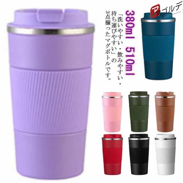 水筒 ステンレス 保温 保冷 コーヒー用 洗いやすい 漏れ防止 広口 タンブラー マグボトル お洒落 持ち歩き 蓋付き ボトル カフェマグ 直飲み プレゼント用 ビジネス用 お洒落 送料無料