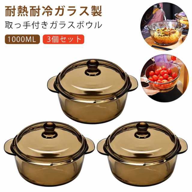 なべ ガラス鍋 ガラス 深型 3個セット ボウル グレー 鍋 14cm 蓋付き 耐熱ガラス 3個セット 両手鍋 卓上鍋 耐熱 1000ml 北欧 おしゃれ スープポット ソース鍋 ガラス蓋 冷蔵庫 電