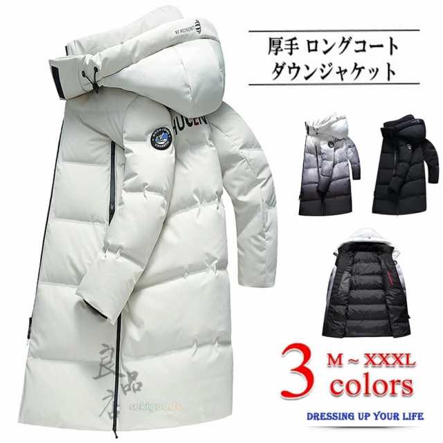 ダウンジャケット メンズ ダウンコート ロング 黒 白 高級 プレゼント キルティング ジャケット コート 暖か 防寒着 軽量 羽毛 フード付き 脱着可能