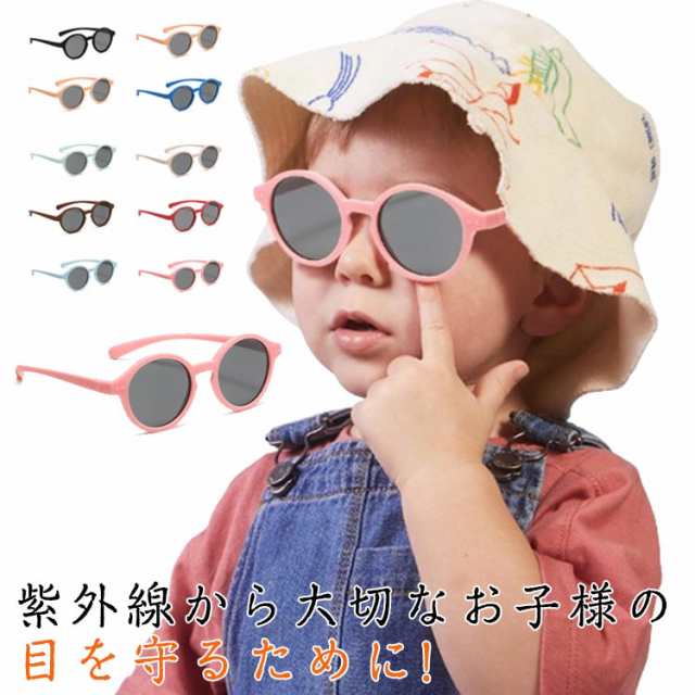 サングラス 赤ちゃん ベビー uv400 偏光 メガネ 眼鏡 キッズ 子ども 子供用 軽量 紫外線対策 uvカット 紫外線カット ベビー用 0歳 1歳 2歳 3歳 4歳 男の子 女の子 かわいい おし