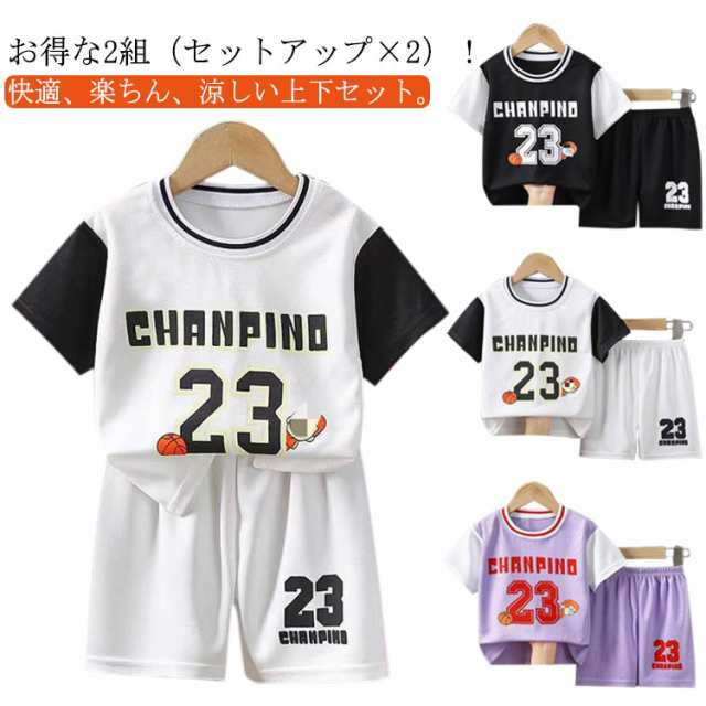 かわいい バスケ 夏 女の子 トレーニングウェア 上下 キッズ 男の子 半袖 2組（セットアップ×2） 半袖 通学 ハーフパンツ セットアップ 吸水速乾 女の子 Tシャツ スポーツ ジャージ 旅行 キ