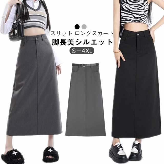 ロングスカート スリット ハイウエスト ロング スカート レディース タイトスカート 夏 バックスリット ストレート Aライン キレイめ ナロースカート タイト 上品 春 オフィス 秋 冬 グレー ブ