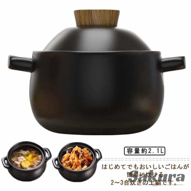 2.1L ガス火 炊飯 土鍋 土鍋 二人用 7号 二人用 炊飯鍋 炊飯 直火専用 炊飯 家族 子供 料理 3合 土鍋 2?3人 2人用鍋 3人用 鍋 陶器 炊飯器 両手鍋 卓上鍋 ご飯 小鍋 黒 木製