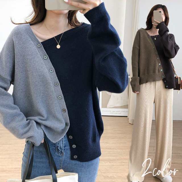 ニットカーディガン アシンメトリー レディース トップス 切り替え デザイン セーター カジュアル シンプル ゆったり 大きめ 無地 秋 冬 韓国ファッション 前開き きれいめ 個性的