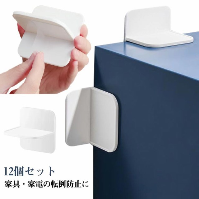 賃貸 オフィス 家具 転倒防止 12個セット 冷蔵庫 棚 しっかり固定 防災グッズ テーブル 転倒防止 家電 粘着タイプ 本棚 振動吸収 壁を傷つけない 穴あけ不要 耐震対策 強力 地震対策 地震対策