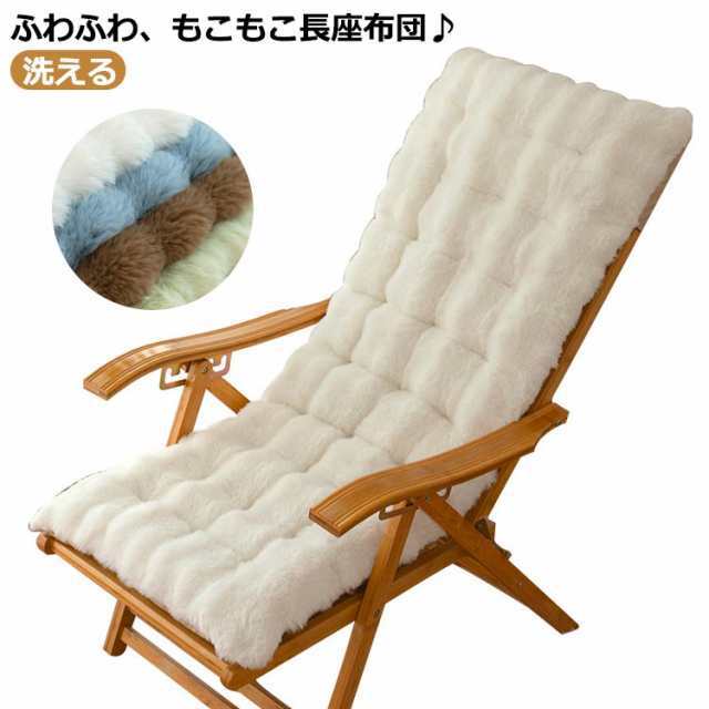ふわふわ ベンチシートカバー もこもこ ロングクッション ベンチシート ロング 長座布団 長方形 長い 椅子クッション フロア シートクッション テレワーク 洗える 長方形 厚手 チェアカバー 椅子 