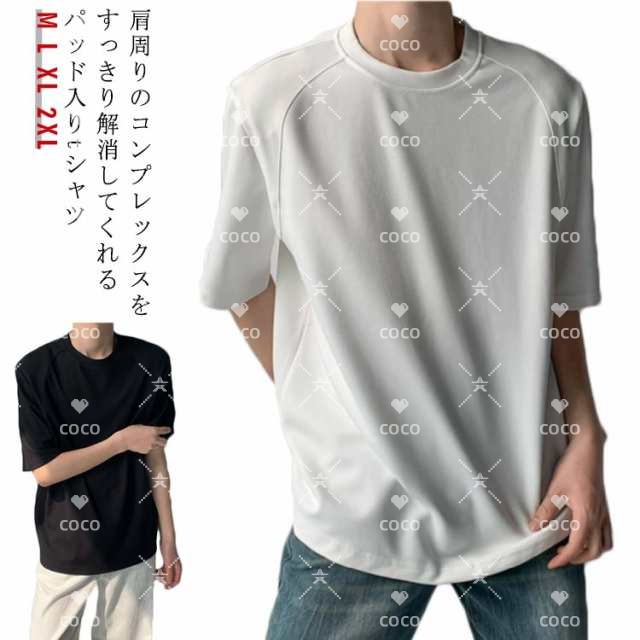 肩パッド入りtシャツ メンズ レディース 半袖 カジュアル おしゃれ カットソー 薄手 春夏 レイヤード 重ね着 トップス スタイルアップ 大きいサイズ 体型カバー シンプル ゆったり 快適 着回し 