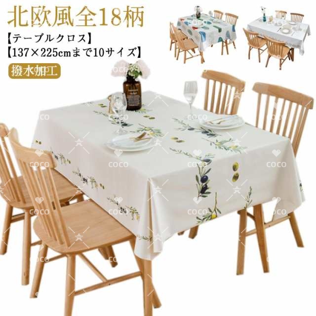 テーブルクロス 北欧 137×225cm 10サイズ 18色 大判 テーブルマット 撥水 食卓カバー PVC製 汚れ防止 デスクマット 家庭用 業務用 おしゃれ 長方形 正方形 かわいい シンプル マ