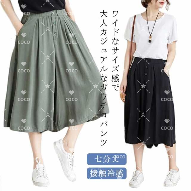 キュロットパンツ キュロットスカート パンツ ズボン 七分丈 夏 ハーフパンツ レディース キュロット スカーチョ ワイドパンツ ウエストゴム ひんやり 接触冷感 きれいめ 体型カバー 短パン ゆった