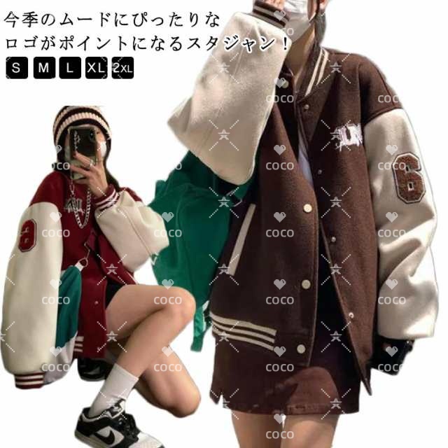 ブルゾン スタジアムジャンパー 前開き レディース ジャンパー 中綿 ビッグシルエット コート 防寒 スタジャン 厚手 ゆったり ジャケット 長袖 オーバーサイズ 大きめ レトロ 体型カバー アメリカ