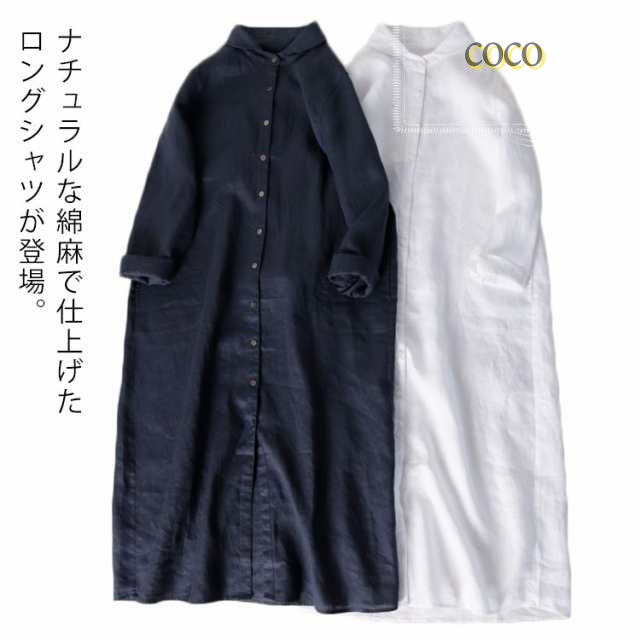 シャツ シャツワンピース レディース リネンシャツ 長袖 ワンピース 綿麻シャツ 麻混 ロングシャツ 折り襟 シャツワンピ ロング丈 ライトアウター バックタック 無地 羽織 ナチュラル ゆったり シ