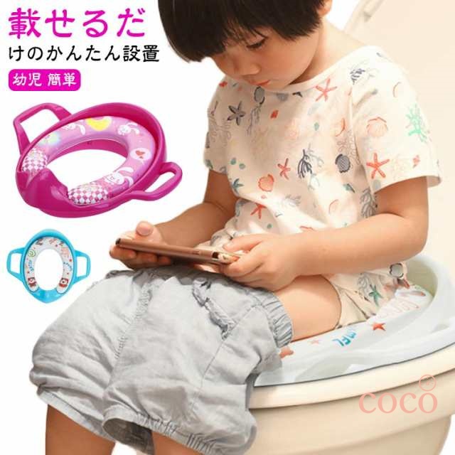 補助便座 子供 トイレ 補助 便座 幼児 幼児用便座トレーニング 取っ手 トイレシート おまる ベビー ハンドル トイレトレーニング ソフトクッション 男の子 女の子 送料無料 子供用トイレ トイレト