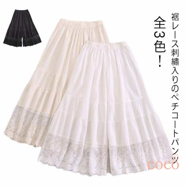 ペチコート パンツ レース 透け防止 ロング 綿 7分パンツ ペチパンツ レディース ゆったり インナー 重ね着 レイヤード 重ね着 無地 シンプル 可愛い 肌着 下着 おしゃれ ナチュラル 裾レース