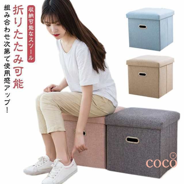 スツール 収納 折りたたみ 椅子 オットマン 収納ボックス 収納スツール 座椅子 ボックス 椅子 イス チェア 足置き 踏み台 大容量収納 ボックススツール リビングチェア 座れる 蓋付き おもちゃ箱