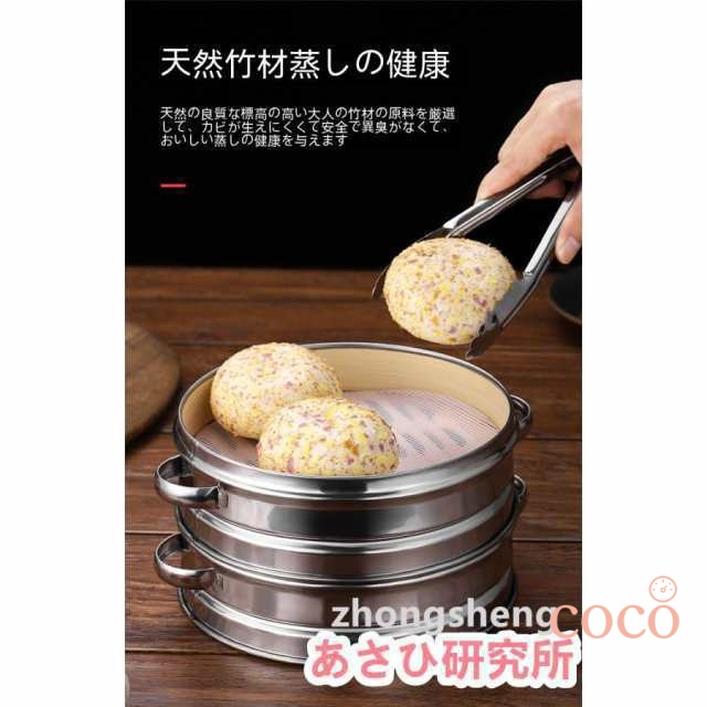 【coco】せいろ蒸し器 一式セット 蓋 中華 点心 蒸籠 セイロ 蒸し料理 ステンレス製せいろ身 調理器具 キッチン用品 せいろフタ×1 せいろ身×2 身＆蓋 セット