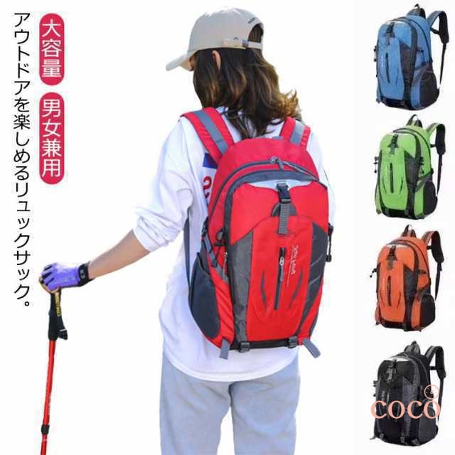 【coco】登山 リュック バックパック 40L 防災リュック ザック バッグ 登山 リュックサック 大容量 遠足 旅行 軽量 撥水 アウトドア 男女兼用 レ