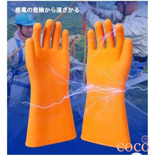【coco】絶縁手袋 高圧 低圧 手袋 保護手袋 作業用/電気絶縁ラインマンゴム手袋 高電圧 静電気防止手袋 耐切創手袋 簡単な操作性 株式会社錦安全?安心 5KV/12KV/20KV
