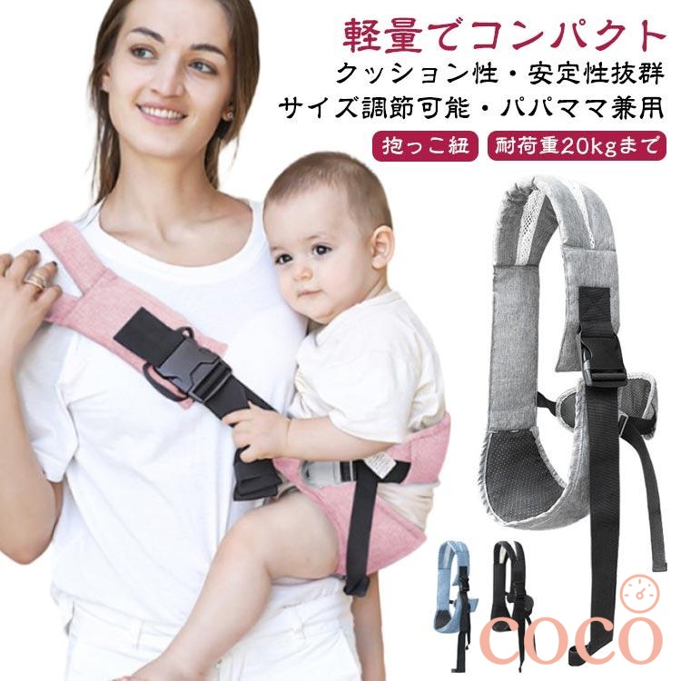 ヒップシート 抱っこ 片手抱っこ ベビー 1歳 持ち運び スリング 斜め掛け おでかけ 抱っこ紐 軽量 ベビースリング パパ 簡単 耐荷重20kg 抱