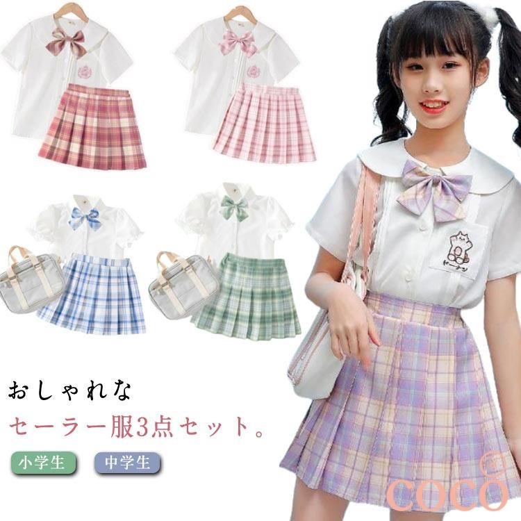 【coco】制服 3点セット キッズ 女の子 プリーツスカート 半袖 フリル袖 シャツ スクール 制服 チェック柄 スカート 学生服 スーツ 上下セット 小学生