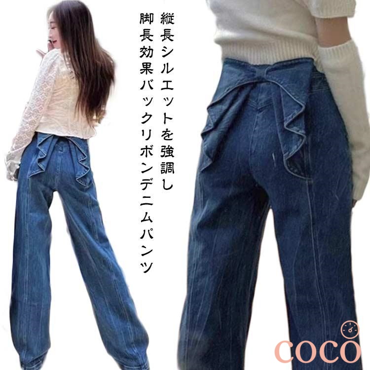 【coco】ジーパン フレアパンツ ジーンズ デニム 脚長効果 春 夏 レディース デニム デニム 美脚パンツ バックリボンデニムパンツ レトロ モード おしゃれ