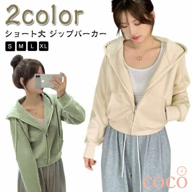 【coco】パーカー レディース 羽織 トップス アウター フード フーディー 長袖 ショート 秋 裏起毛 ショートパーカー ショート丈 ジップパーカー 無地 ジ