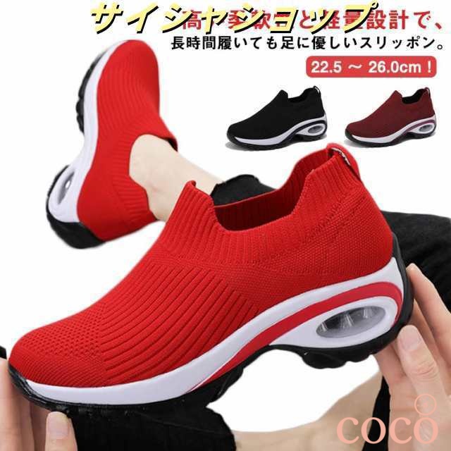 【coco】ランニング かわいい スニーカー 運動靴 22.5-26cm 散歩 疲れない 甲高 外反母趾 おしゃれ ダイエットシューズ 幅広 蒸れない 厚底スニーカー 4e ウォーキングシューズ 靴 
