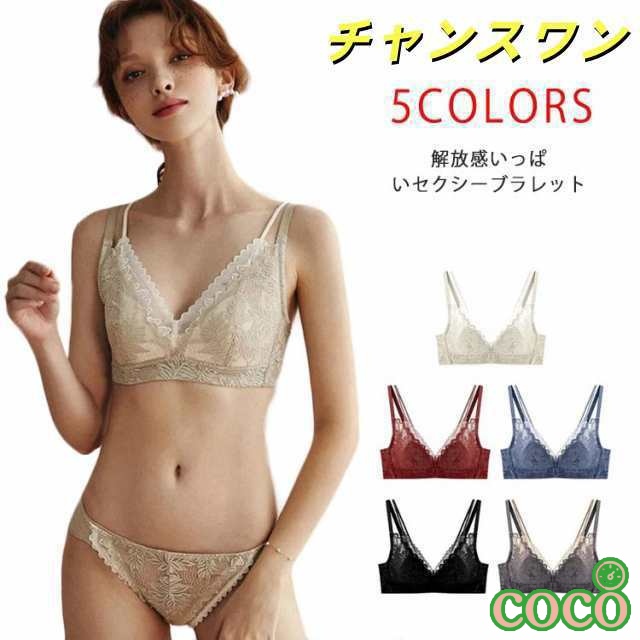 【coco】ブラセット ショーツ ブラジャー ブラ カシュクールレース ノーカップ 脇肉 レース セクシー ブラショーツ セットアップ ブラ＆ショーツ 盛りブラ 刺しゅう 下着 上下セット 花柄 セク