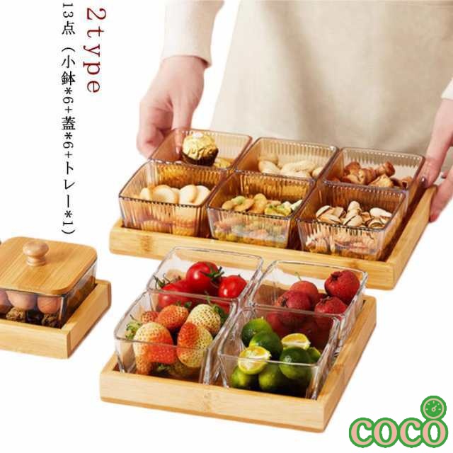 【coco】プレート 13点 茶色 お菓子 プレゼント セット ギフト セット 四角 和食器 おもてなし お皿 ティータイム 贈り物 ブラウン クリア 皿 和菓子皿 小皿 透明 トレー 来客用 来客用