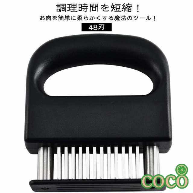 【coco】肉たたき 業務用 ステーキ 肉刺し ステンレス製 家庭用 48刃 ミートテンダライザー キッチンツール 肉筋切り器 焼肉 料理用 調理小道具 BBQ 錆びにくい かつどん お肉を柔らかく 
