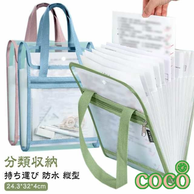 【coco】ファイル 手提げ 書類がたくさん入る ファイルボックス 13ポケット A4 じゃばら仕様 持ち運び 防水 ドキュメント ドキュメントファイル ファイルスタンド バッグ 書類ケース 分類収納