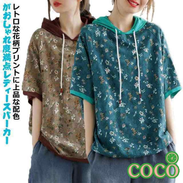 【coco】春 花柄 半袖Tシャツ 分 花柄パーカー 5 花柄 花柄 パーカー 袖 トップス レディース半袖 ラグラン袖 ゆったり レディース フード付き Tシャツ レディース レディース オーバーサ
