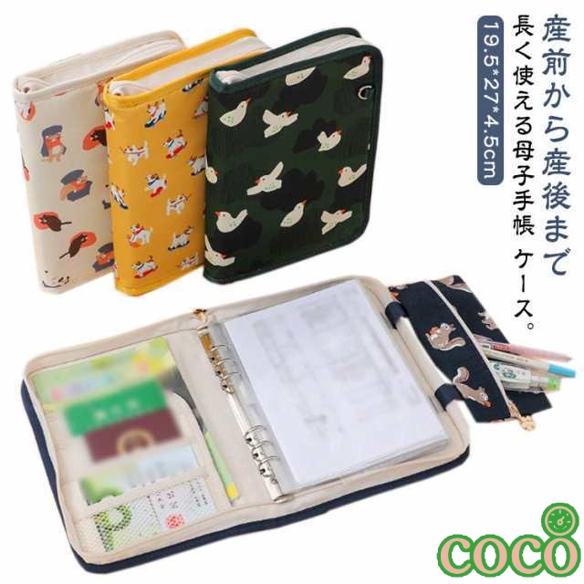 【coco】母子手帳 大容量 妊婦健診 ファスナー付き ポーチ ケース 通院 手帳 お薬 A4 お薬手帳 入れ 妊婦健診 ケース A5 通帳 マルチ 多機能 母子手帳カバー 病院 パスポートケース ケ