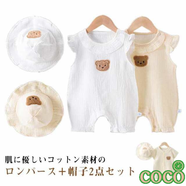 【coco】新生児 くま ショート 赤ちゃん 夏 ベビー 退院着 ノースリーブ 2点セット ベビー服 子ども 薄手 涼しい 半袖 つなぎ カバーオール ロンパース 部屋着 ロンパース 綿 コットン 帽