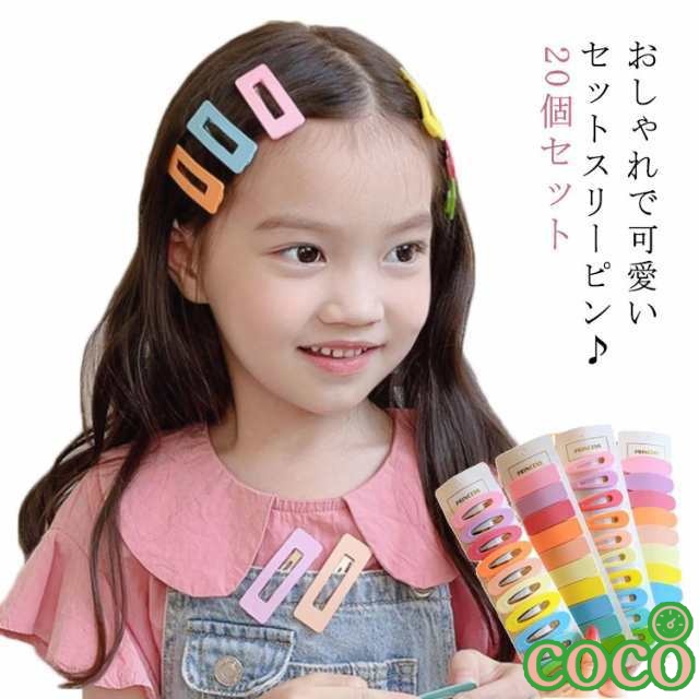 【coco】雑貨 ファッション雑貨 贈り物 ヘアアクセサリー 子供用 子供会 パッチン 小学生 韓国 高学年 ベビー お洒落 中学生 低学年 景品 くすみカラー お誕生日 大きい 高校生 キッズ ぱっ