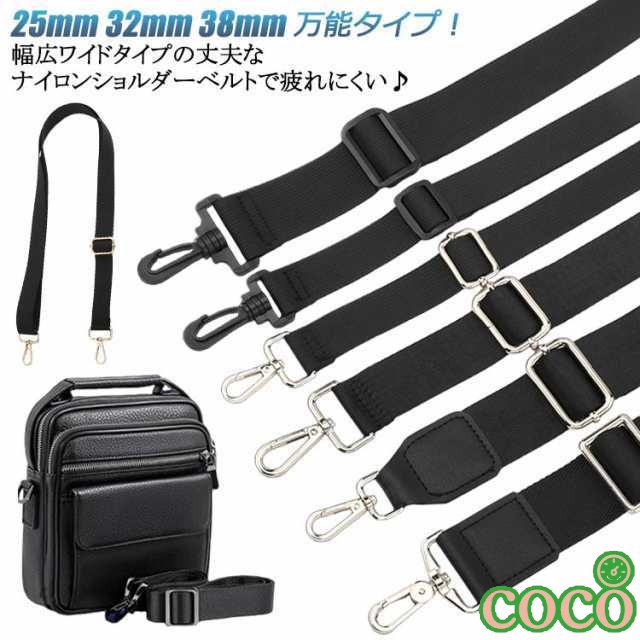【coco】太い 金属パッド ビジネスバッグ 単品 32mm ナイロン ショルダーストラップ 太め バッグ 肩紐 ストラップ 交換用 金具 ショルダーストラップ 25mm 肩がけ 斜めがけ カバン 単
