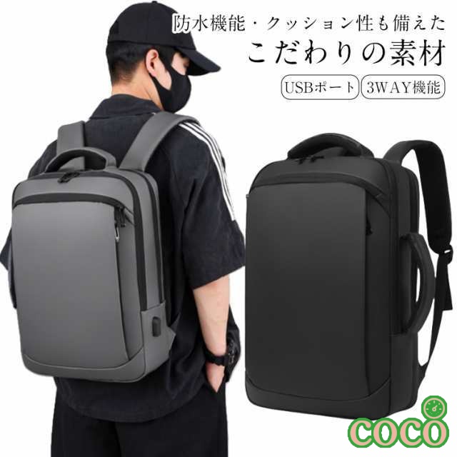【coco】軽量 PC 大容量 ビジネス メンズ 通学 黒 出張 50代 防水 旅行 15.6インチ 撥水 リュックサック バックパック パソコン リュック 通勤 ビジネスリュック 3WAY ケース 