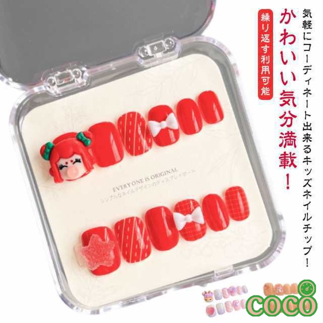 【coco】立体 キャラクター 両面テープ付き ネイル ネイルチップ ネイルチップ 貼るだけ ネイルチップ アニマル 簡単貼れる カラフル つ
