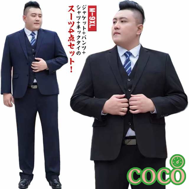 【coco】リクルートスーツ シャツ M セットアップ ウォッシャブル メンズ L パンツ メンズスーツ 4点セット ブラック スラックス ネックタイ スーツジャケットあり 4点セット フォーマル ビ