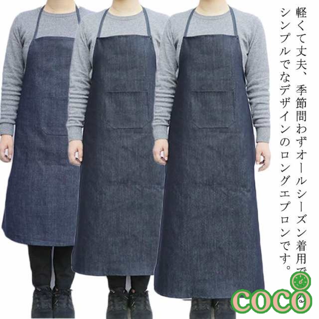 【coco】【送料無料】ワークエプロン デニム 2点セット ロング丈 83/95/106cm アームカバー付き エプロン 作業用 メンズ 厚手 しっかり シンプル ポケット アウトドア キャンプ 父の