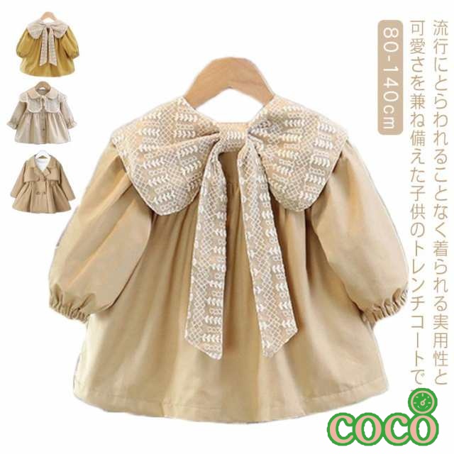 【coco】送料無料 リボン 可愛い トレンチコート キッズ 長袖 コート 女の子 子供服 子ども服 無地 アウター 秋 冬 春 きれいめ おしゃれ 柔らかい カジュアル 110cm 120cm 13